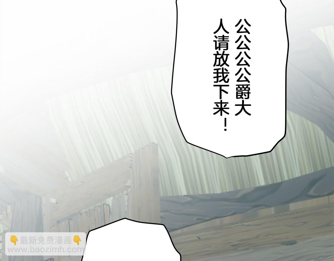 娜麗塔斯·一半的伯爵小姐 - 第108話 思念你（1）(2/3) - 8