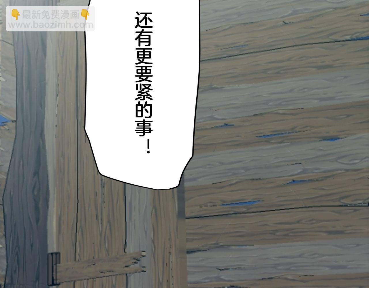 娜麗塔斯·一半的伯爵小姐 - 第108話 思念你（1）(2/3) - 1