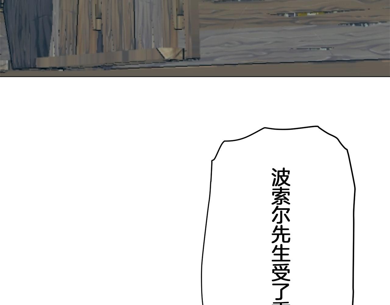 娜麗塔斯·一半的伯爵小姐 - 第108話 思念你（1）(2/3) - 2