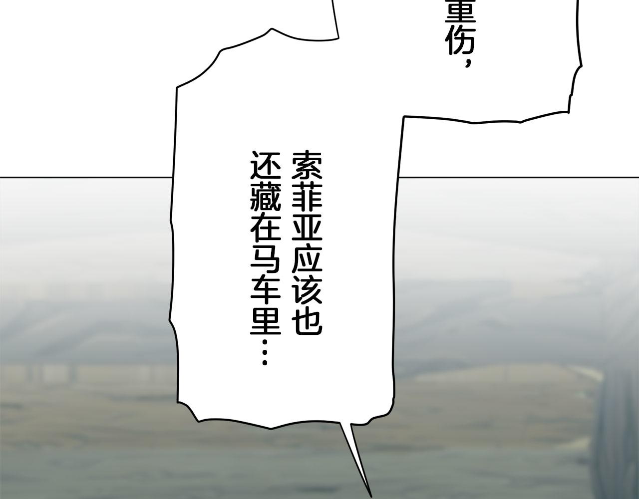 娜麗塔斯·一半的伯爵小姐 - 第108話 思念你（1）(2/3) - 3