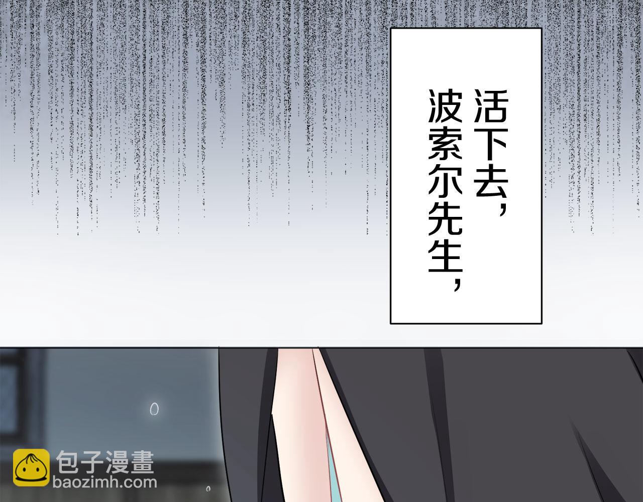 娜麗塔斯·一半的伯爵小姐 - 第110話 在日常和戰場的邊界(3/4) - 8