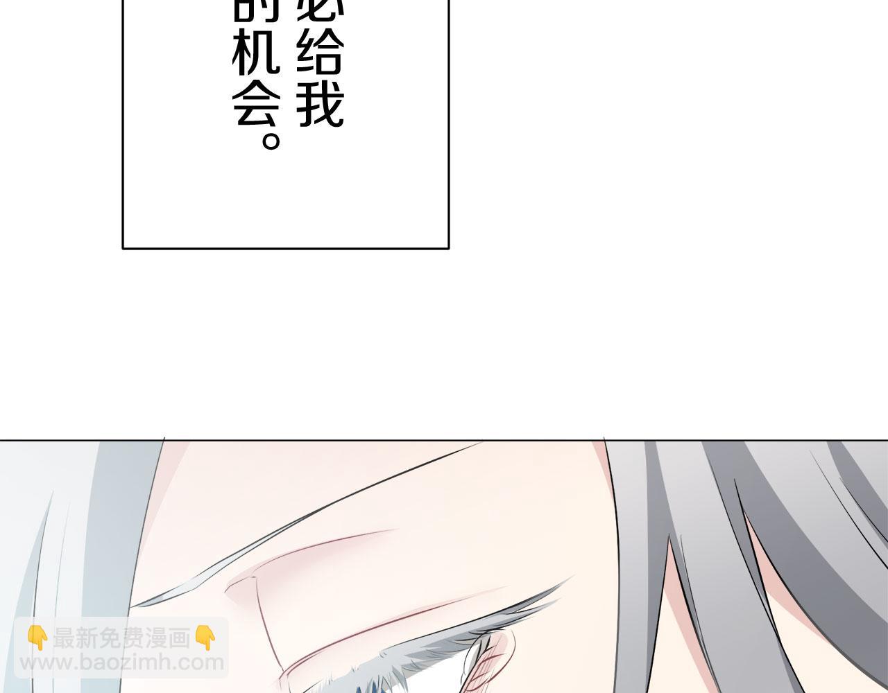 娜麗塔斯·一半的伯爵小姐 - 第110話 在日常和戰場的邊界(3/4) - 2