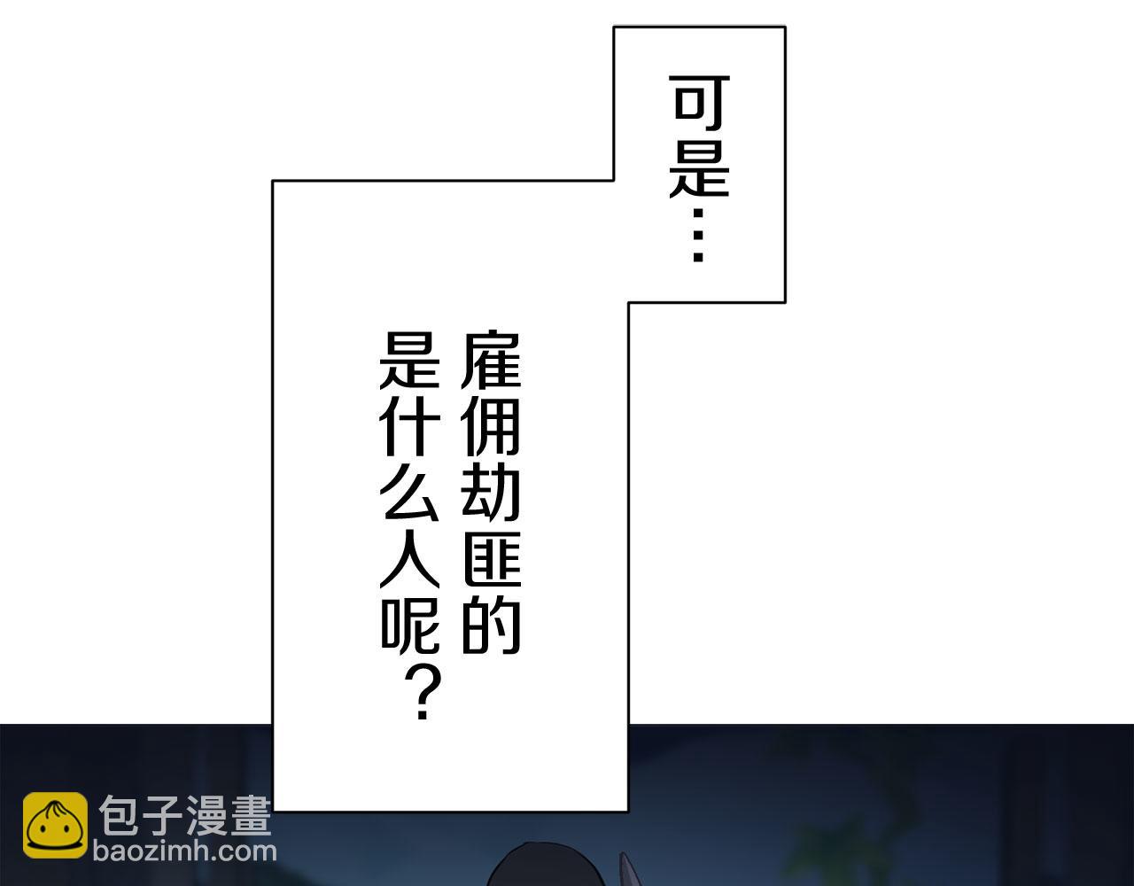 娜麗塔斯·一半的伯爵小姐 - 第110話 在日常和戰場的邊界(3/4) - 4