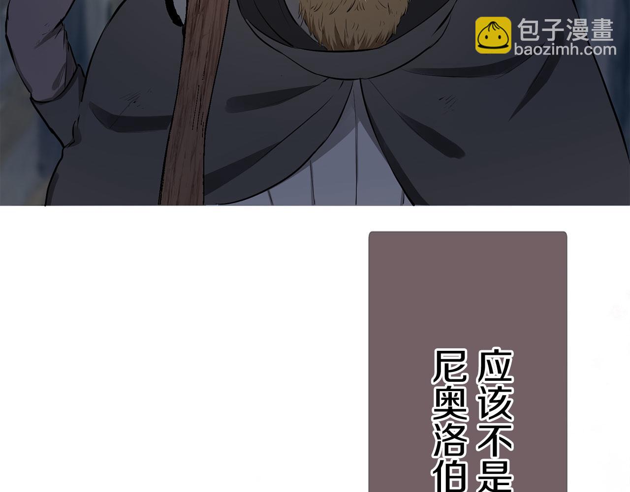 娜麗塔斯·一半的伯爵小姐 - 第110話 在日常和戰場的邊界(3/4) - 6