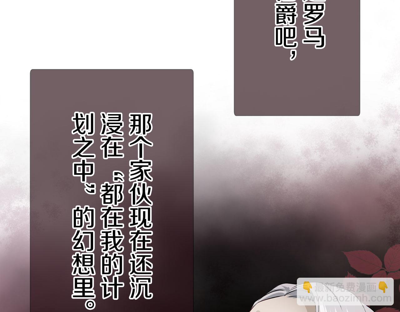 娜麗塔斯·一半的伯爵小姐 - 第110話 在日常和戰場的邊界(3/4) - 7