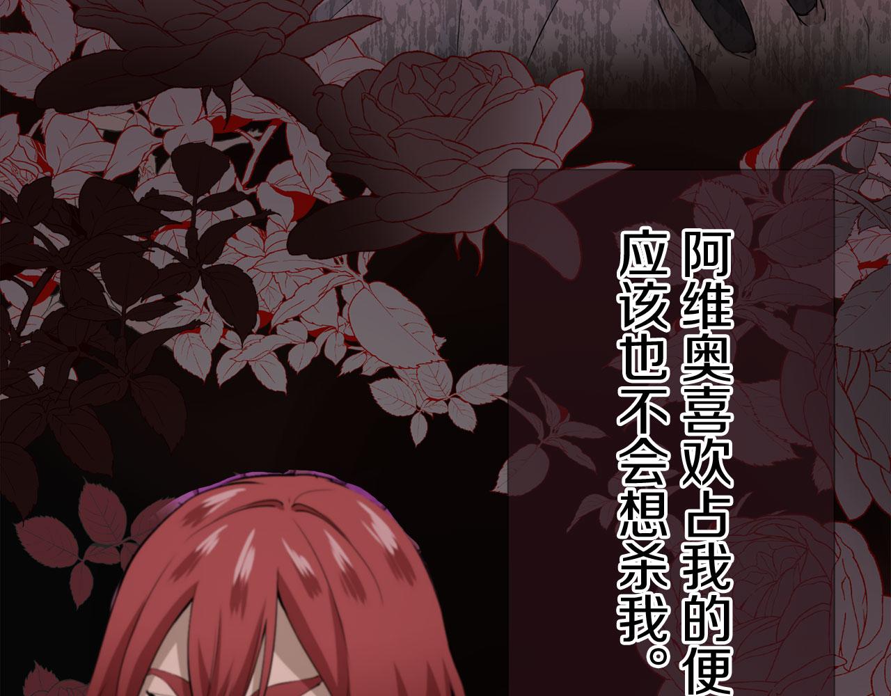 娜麗塔斯·一半的伯爵小姐 - 第110話 在日常和戰場的邊界(3/4) - 1