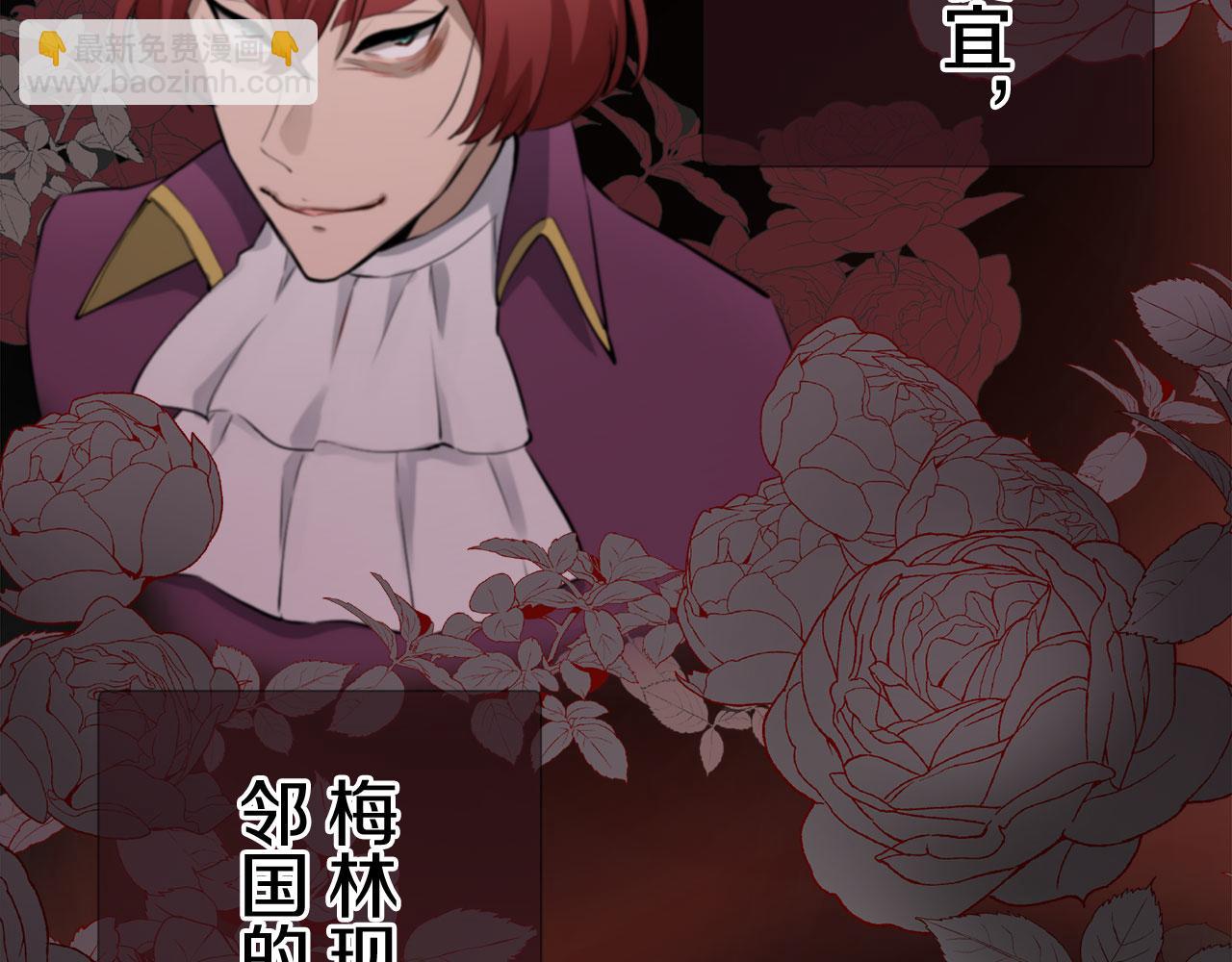 娜麗塔斯·一半的伯爵小姐 - 第110話 在日常和戰場的邊界(3/4) - 2