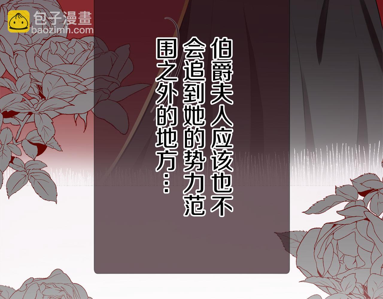 娜麗塔斯·一半的伯爵小姐 - 第110話 在日常和戰場的邊界(3/4) - 6