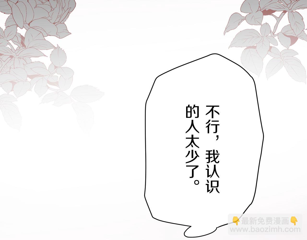 娜麗塔斯·一半的伯爵小姐 - 第110話 在日常和戰場的邊界(3/4) - 7