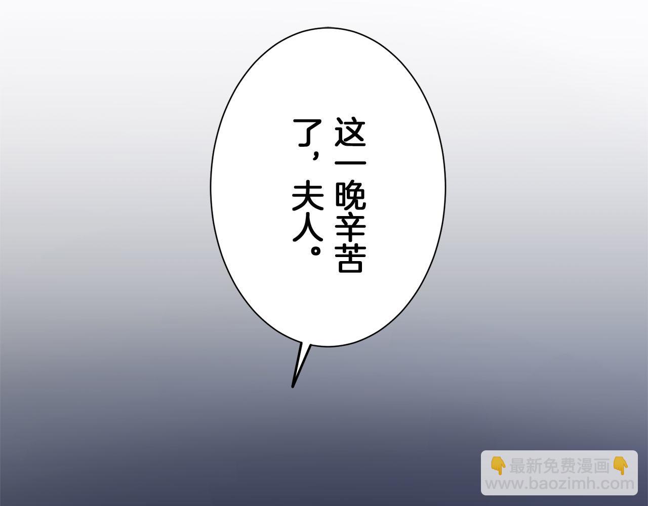 娜麗塔斯·一半的伯爵小姐 - 第110話 在日常和戰場的邊界(1/4) - 4
