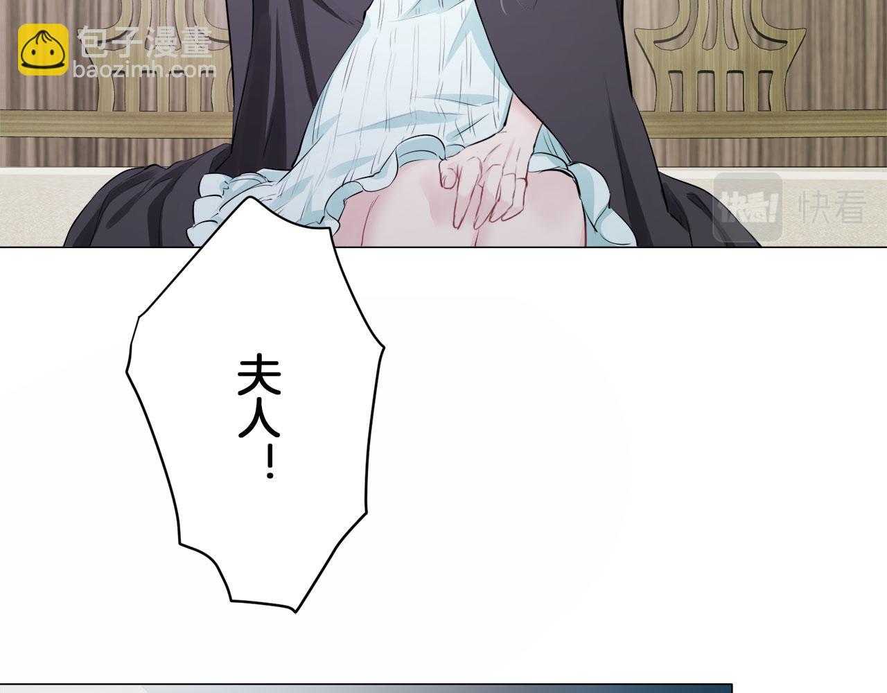 娜麗塔斯·一半的伯爵小姐 - 第110話 在日常和戰場的邊界(3/4) - 1