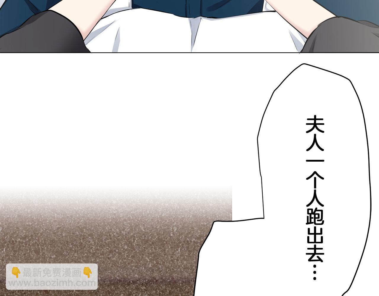 娜麗塔斯·一半的伯爵小姐 - 第110話 在日常和戰場的邊界(3/4) - 7