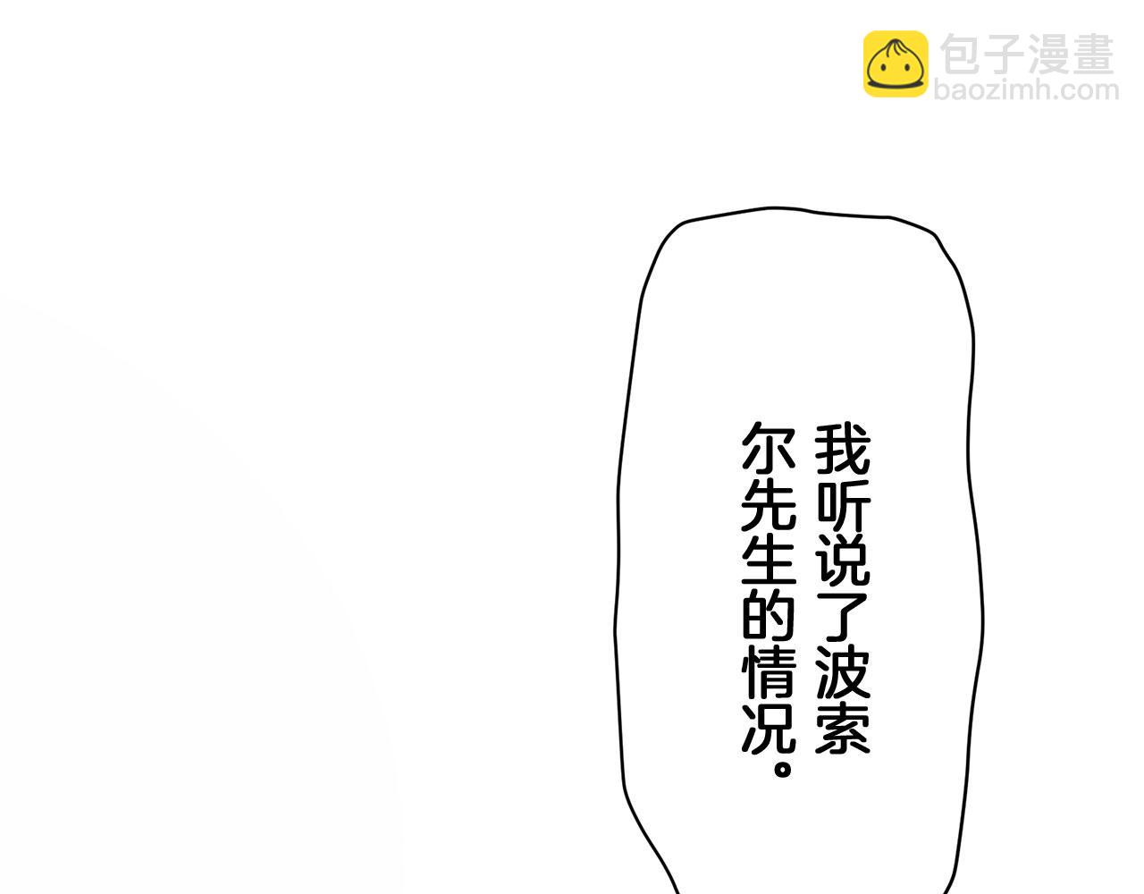 娜麗塔斯·一半的伯爵小姐 - 第110話 在日常和戰場的邊界(3/4) - 4