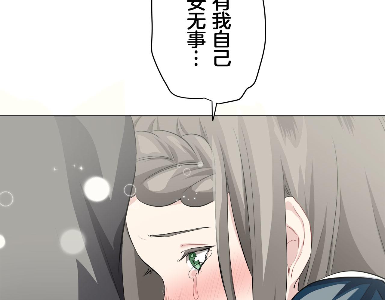 娜麗塔斯·一半的伯爵小姐 - 第110話 在日常和戰場的邊界(3/4) - 7