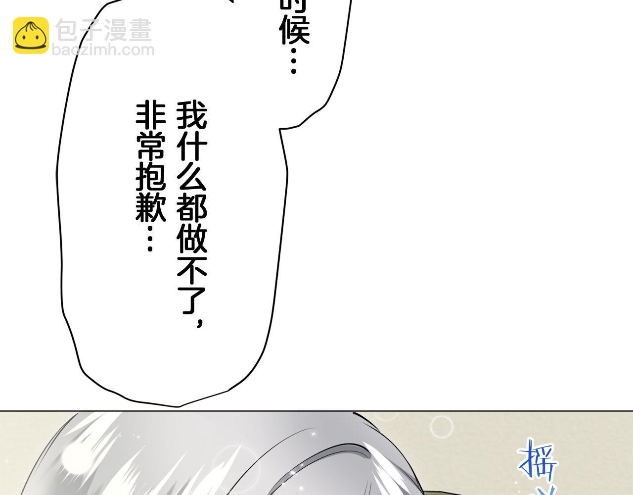 娜麗塔斯·一半的伯爵小姐 - 第110話 在日常和戰場的邊界(3/4) - 1