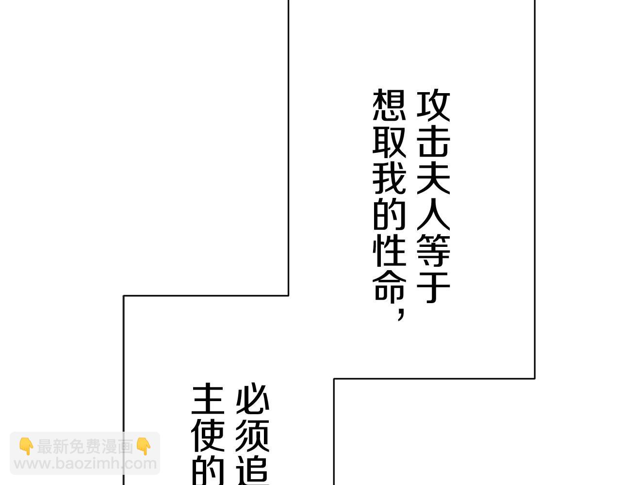 娜麗塔斯·一半的伯爵小姐 - 第110話 在日常和戰場的邊界(4/4) - 2