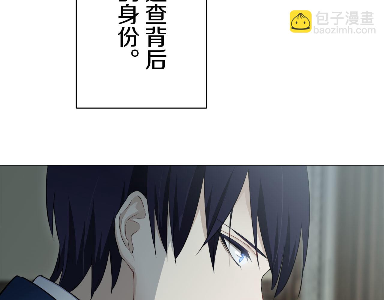 娜麗塔斯·一半的伯爵小姐 - 第110話 在日常和戰場的邊界(4/4) - 3