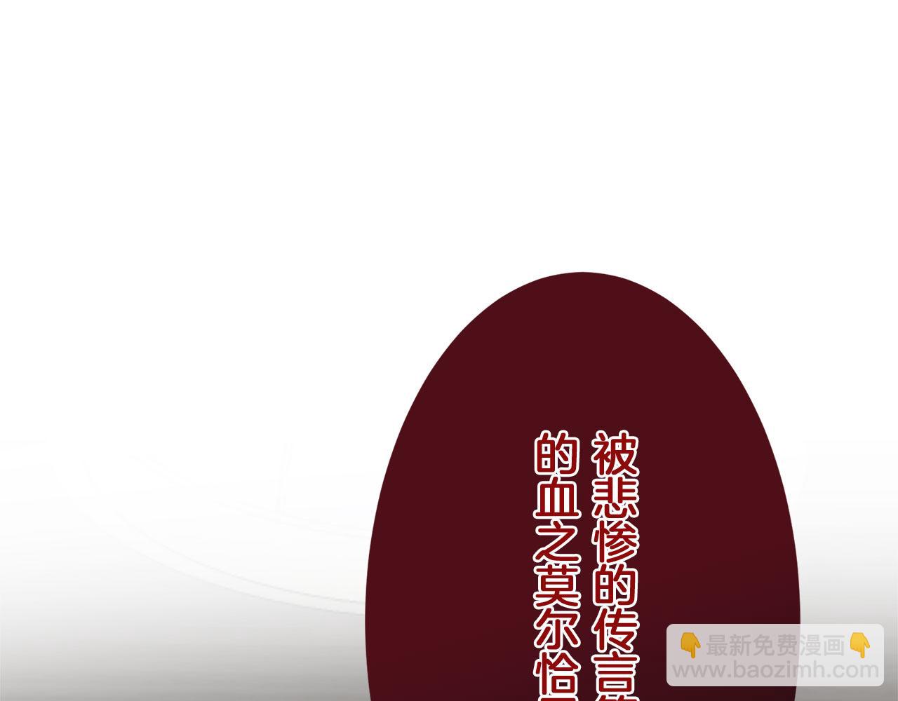 娜麗塔斯·一半的伯爵小姐 - 第110話 在日常和戰場的邊界(4/4) - 2