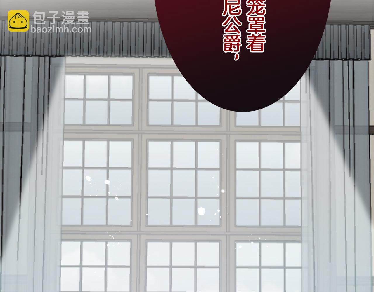 娜麗塔斯·一半的伯爵小姐 - 第110話 在日常和戰場的邊界(4/4) - 3