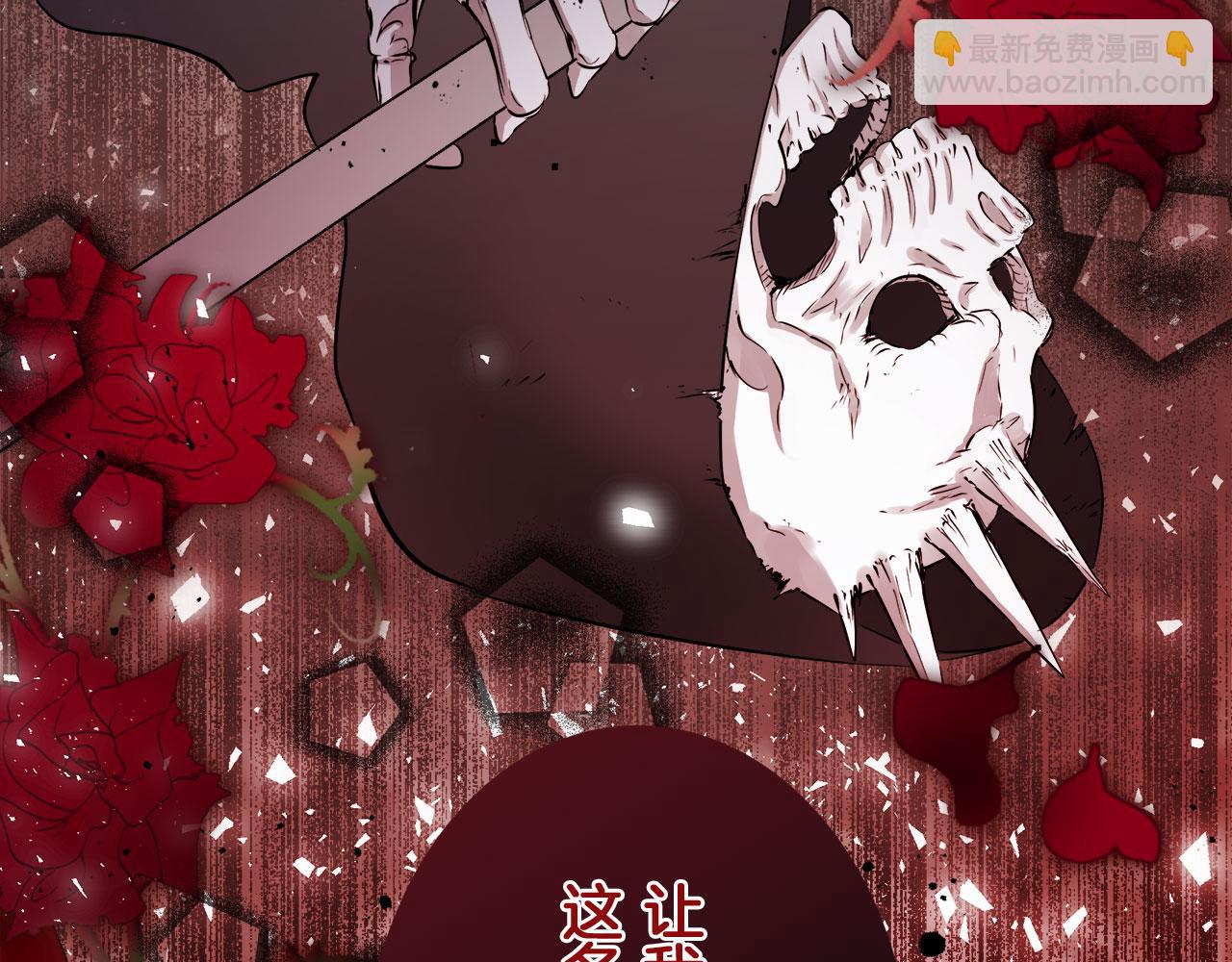 娜麗塔斯·一半的伯爵小姐 - 第110話 在日常和戰場的邊界(4/4) - 3