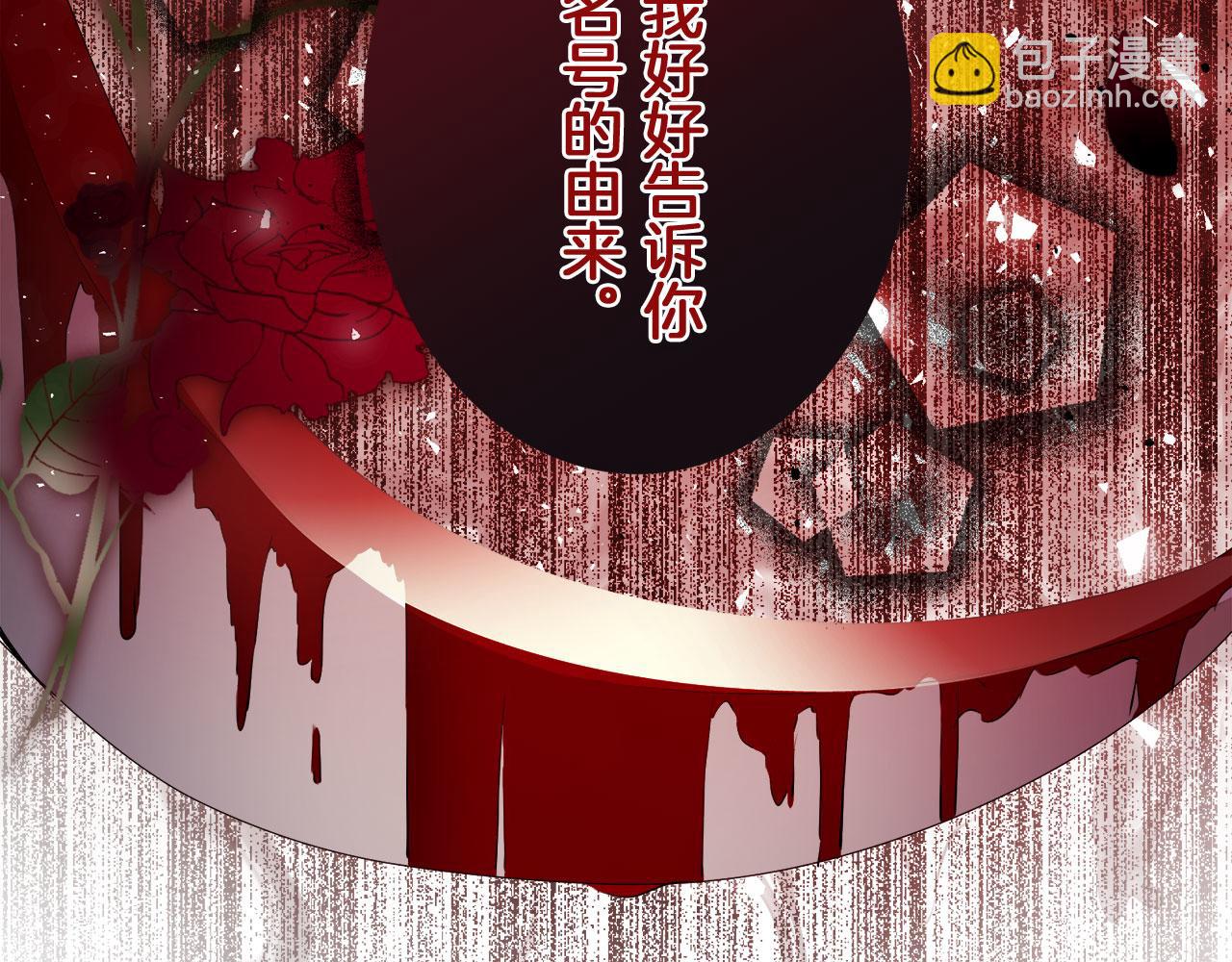 娜麗塔斯·一半的伯爵小姐 - 第110話 在日常和戰場的邊界(4/4) - 1