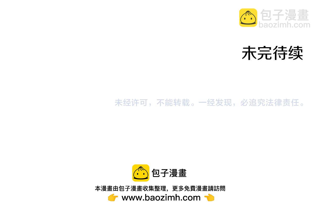 娜麗塔斯·一半的伯爵小姐 - 第110話 在日常和戰場的邊界(4/4) - 3