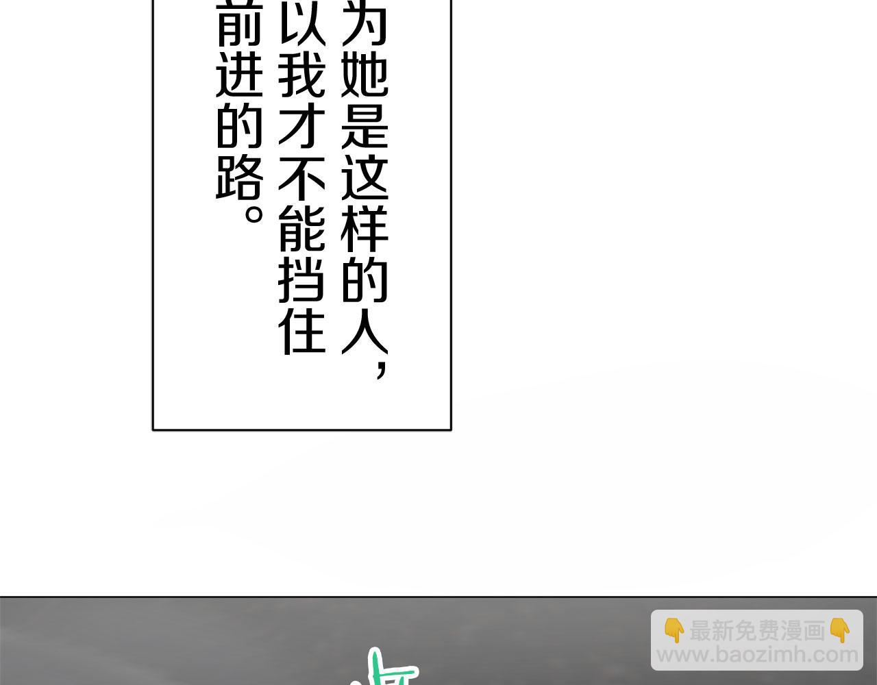 娜麗塔斯·一半的伯爵小姐 - 第110話 在日常和戰場的邊界(1/4) - 8