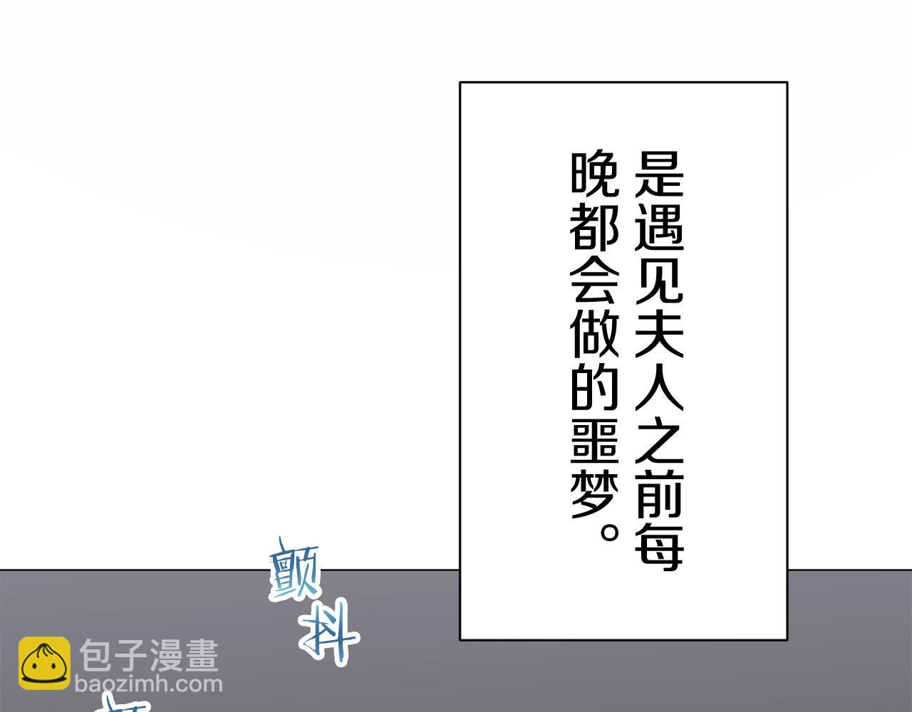 娜麗塔斯·一半的伯爵小姐 - 第110話 在日常和戰場的邊界(1/4) - 5