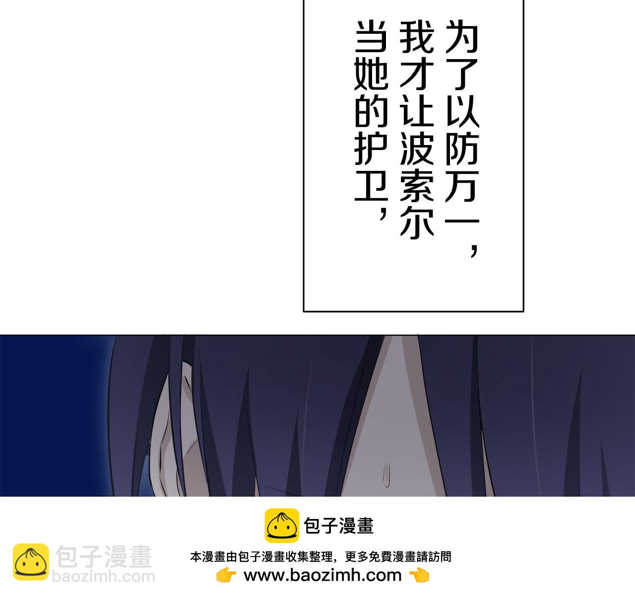 娜麗塔斯·一半的伯爵小姐 - 第110話 在日常和戰場的邊界(1/4) - 2