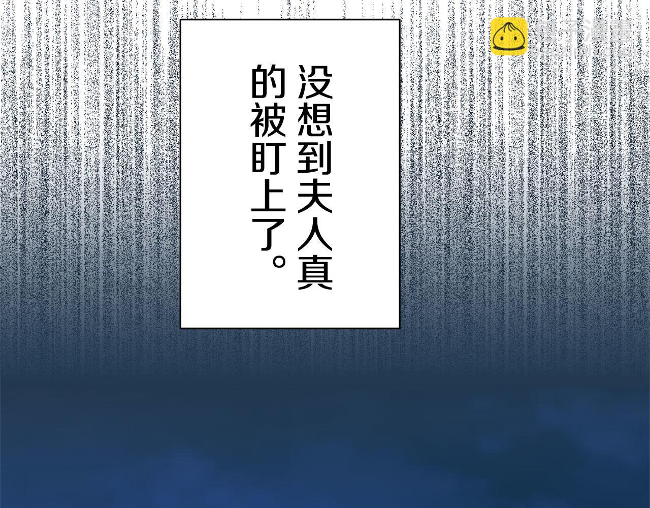 娜麗塔斯·一半的伯爵小姐 - 第110話 在日常和戰場的邊界(2/4) - 6