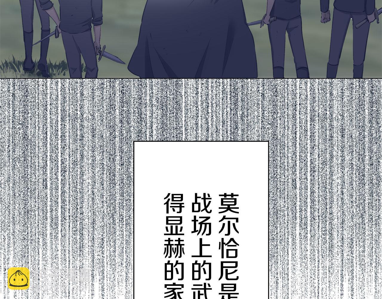 娜麗塔斯·一半的伯爵小姐 - 第110話 在日常和戰場的邊界(2/4) - 8