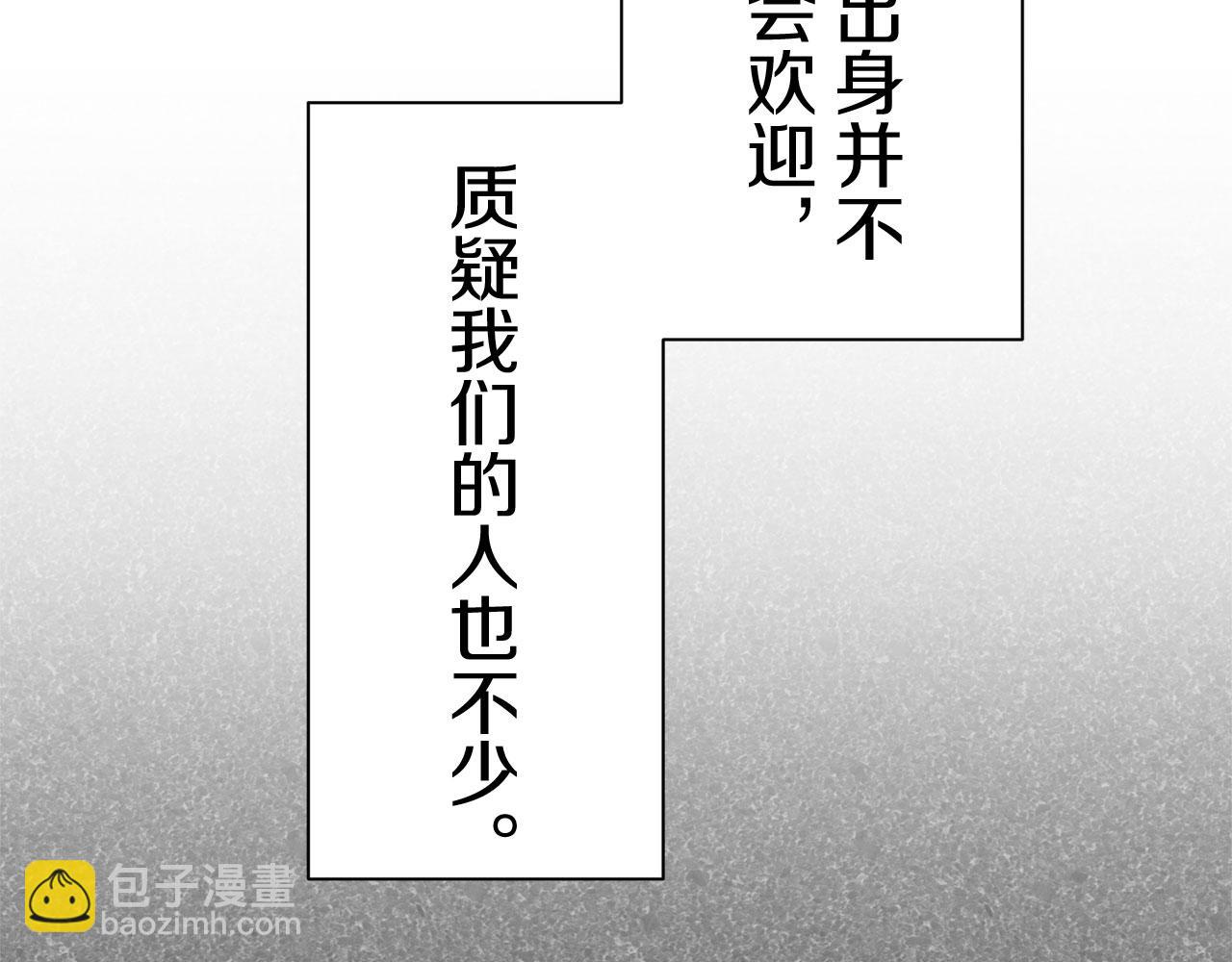 娜麗塔斯·一半的伯爵小姐 - 第110話 在日常和戰場的邊界(2/4) - 2