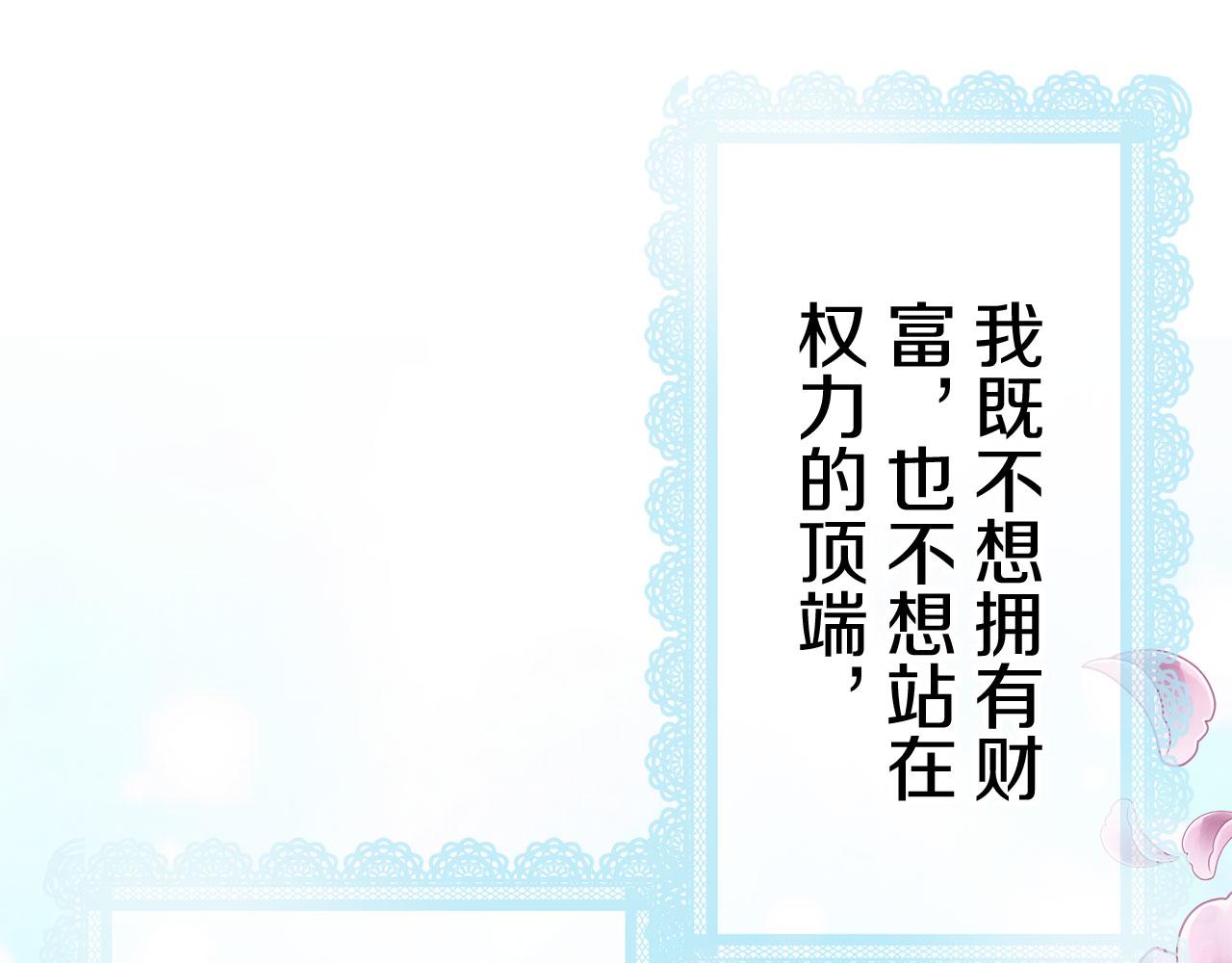 娜麗塔斯·一半的伯爵小姐 - 第110話 在日常和戰場的邊界(2/4) - 4