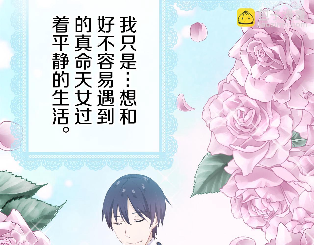 娜麗塔斯·一半的伯爵小姐 - 第110話 在日常和戰場的邊界(2/4) - 5