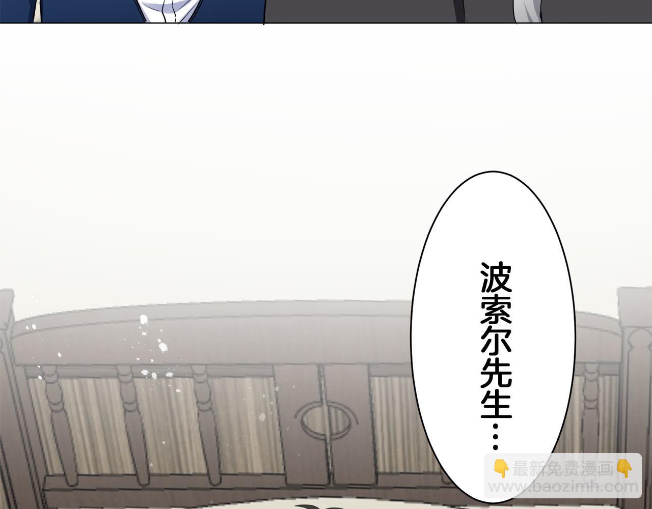 娜麗塔斯·一半的伯爵小姐 - 第110話 在日常和戰場的邊界(2/4) - 1