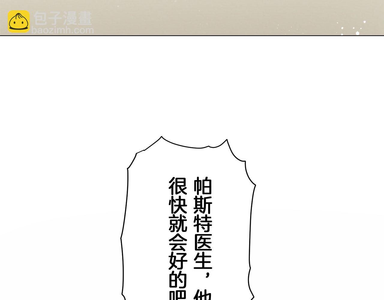 娜麗塔斯·一半的伯爵小姐 - 第110話 在日常和戰場的邊界(2/4) - 3