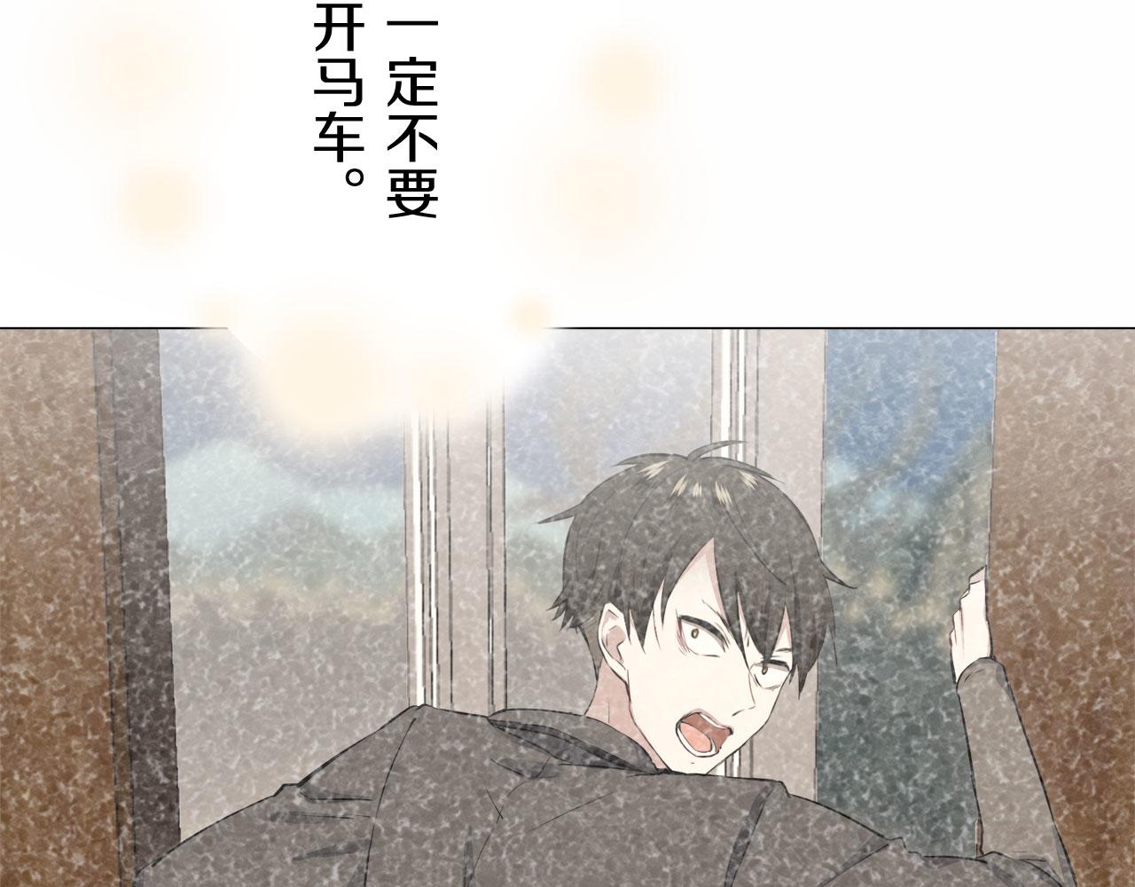 娜麗塔斯·一半的伯爵小姐 - 第110話 在日常和戰場的邊界(2/4) - 5