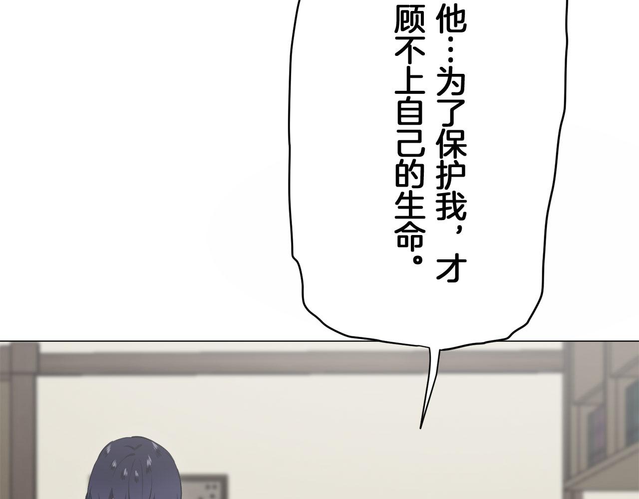 娜麗塔斯·一半的伯爵小姐 - 第110話 在日常和戰場的邊界(2/4) - 1