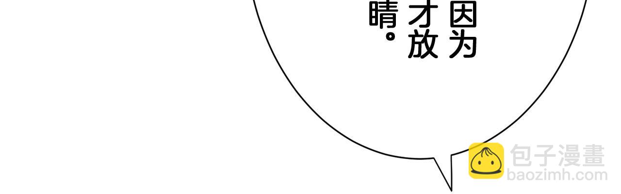 娜麗塔斯·一半的伯爵小姐 - 第110話 在日常和戰場的邊界(2/4) - 6