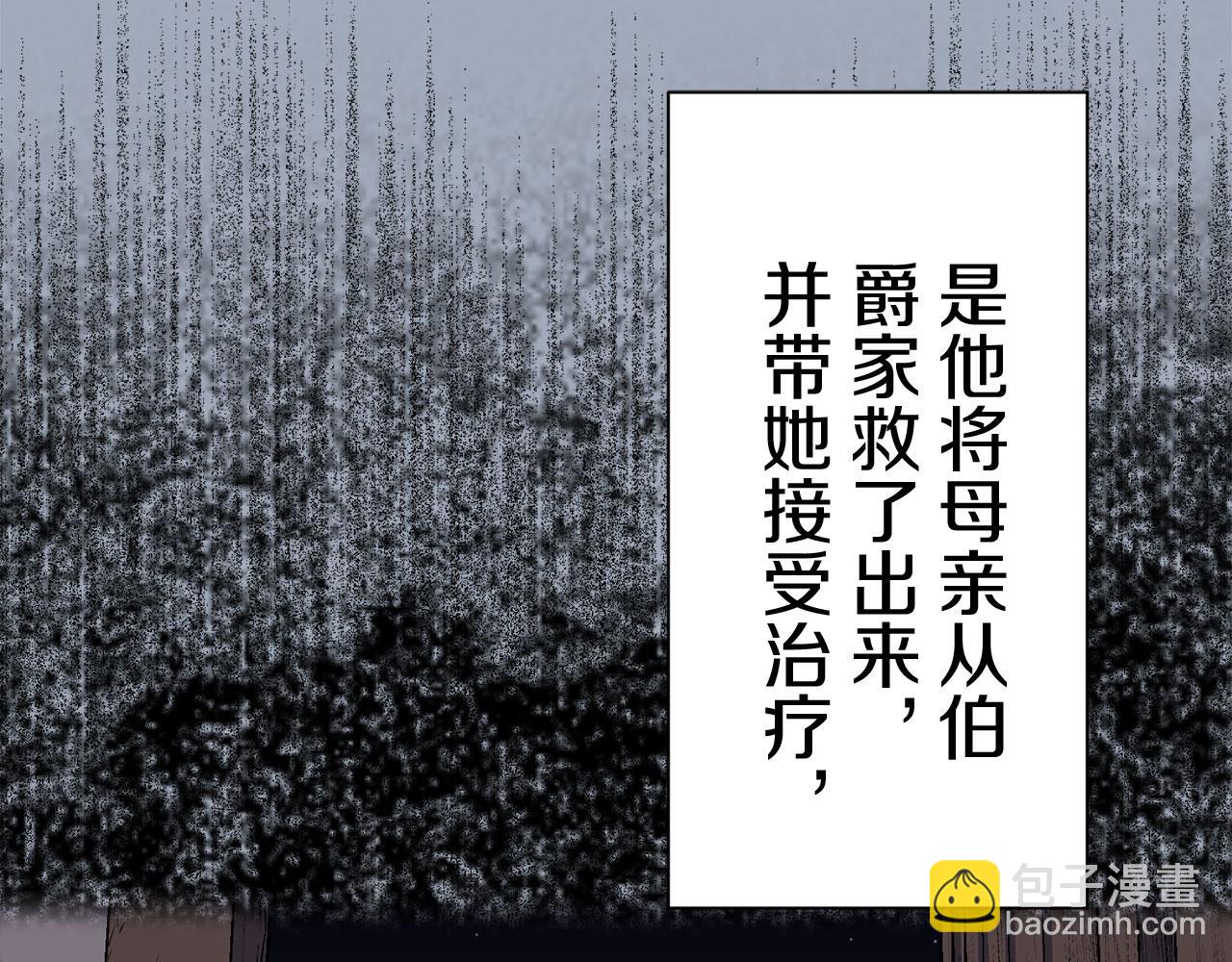 娜麗塔斯·一半的伯爵小姐 - 第110話 在日常和戰場的邊界(2/4) - 5