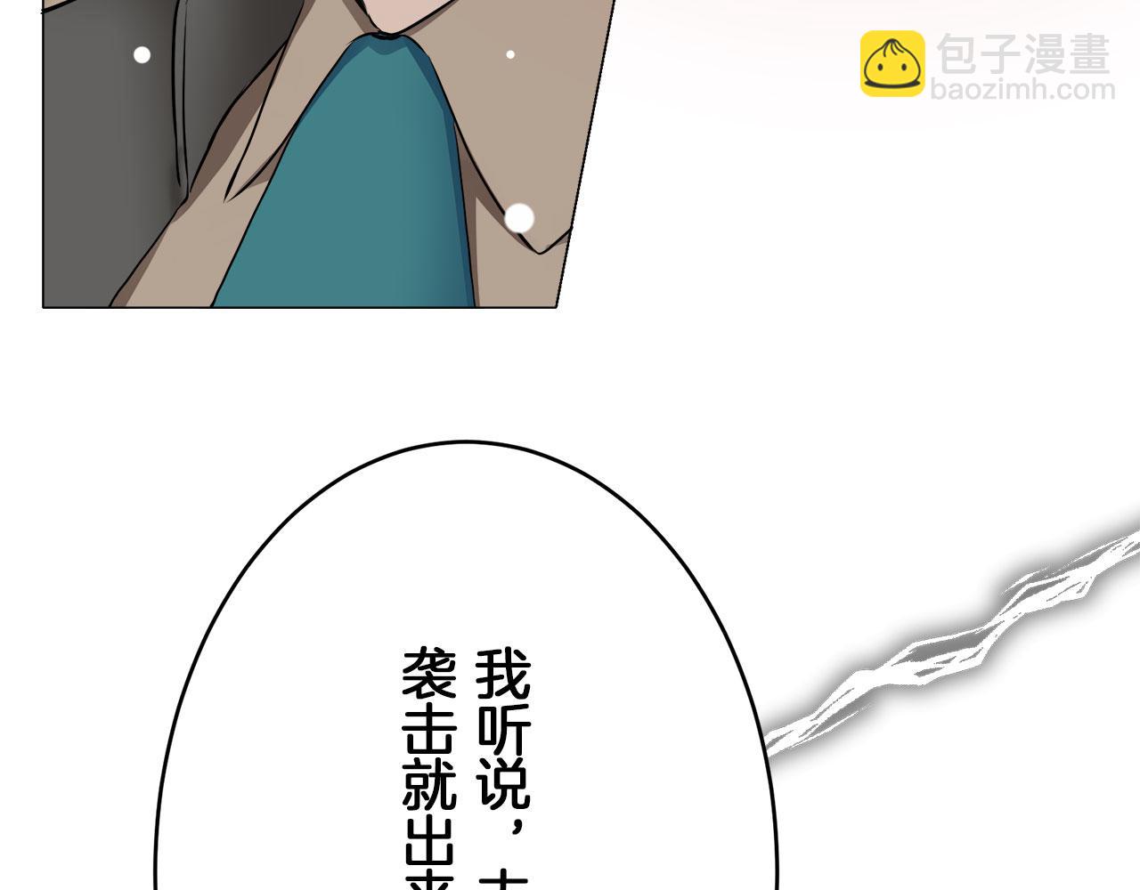 娜麗塔斯·一半的伯爵小姐 - 第112話 水向低處流（2）(3/3) - 5