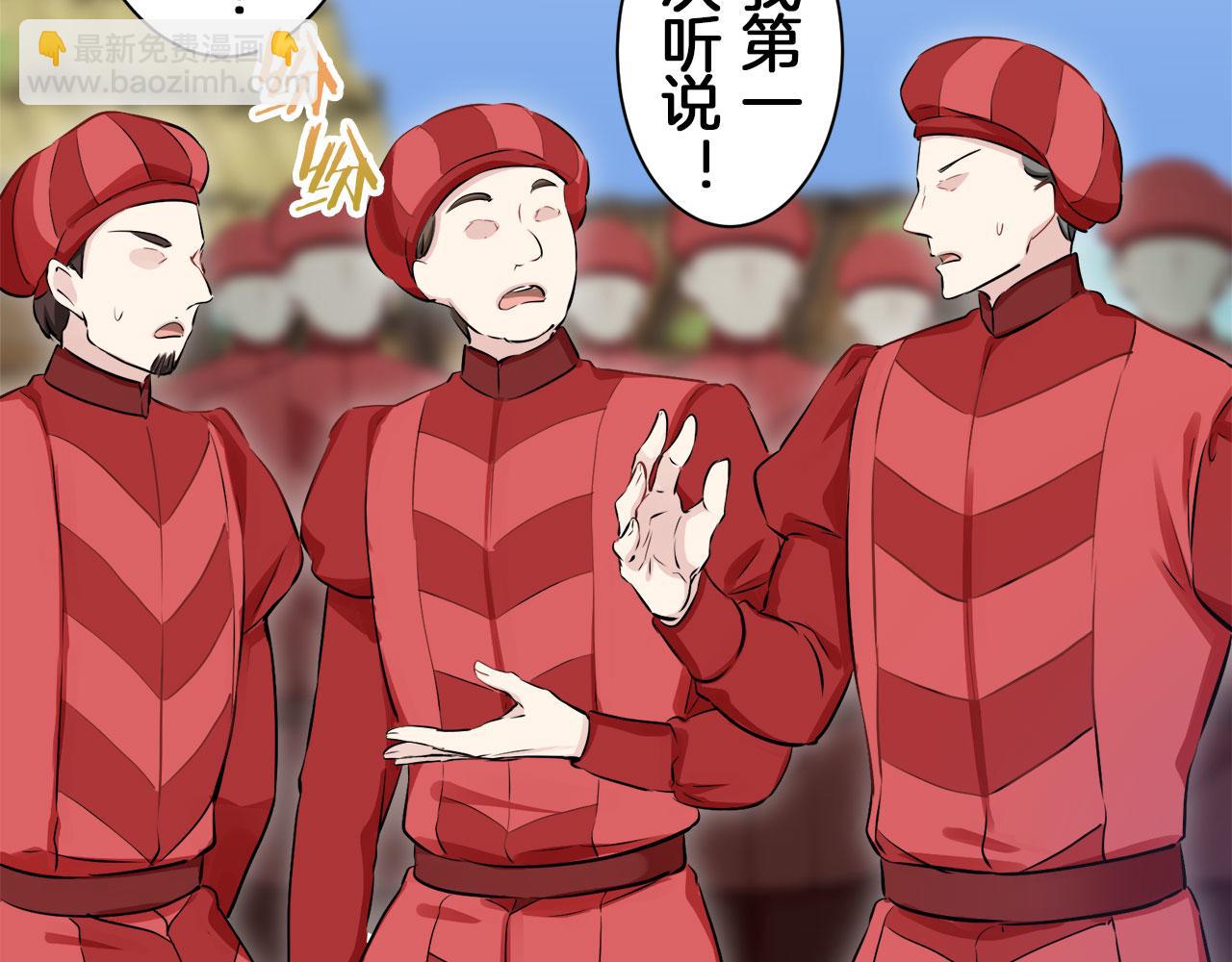 娜麗塔斯·一半的伯爵小姐 - 第112話 水向低處流（2）(3/3) - 5