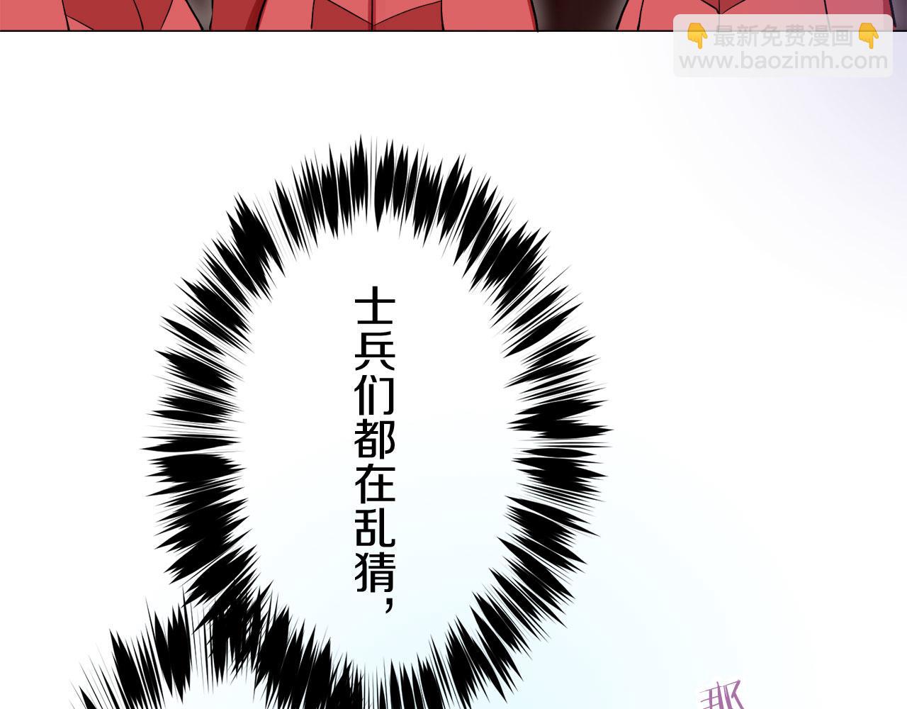 娜麗塔斯·一半的伯爵小姐 - 第112話 水向低處流（2）(3/3) - 6