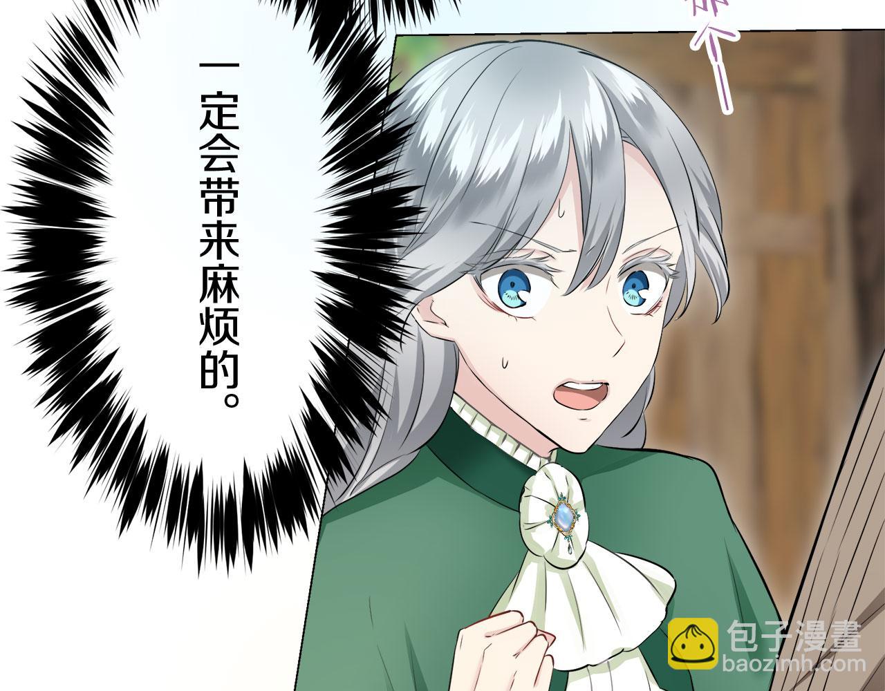 娜麗塔斯·一半的伯爵小姐 - 第112話 水向低處流（2）(3/3) - 7