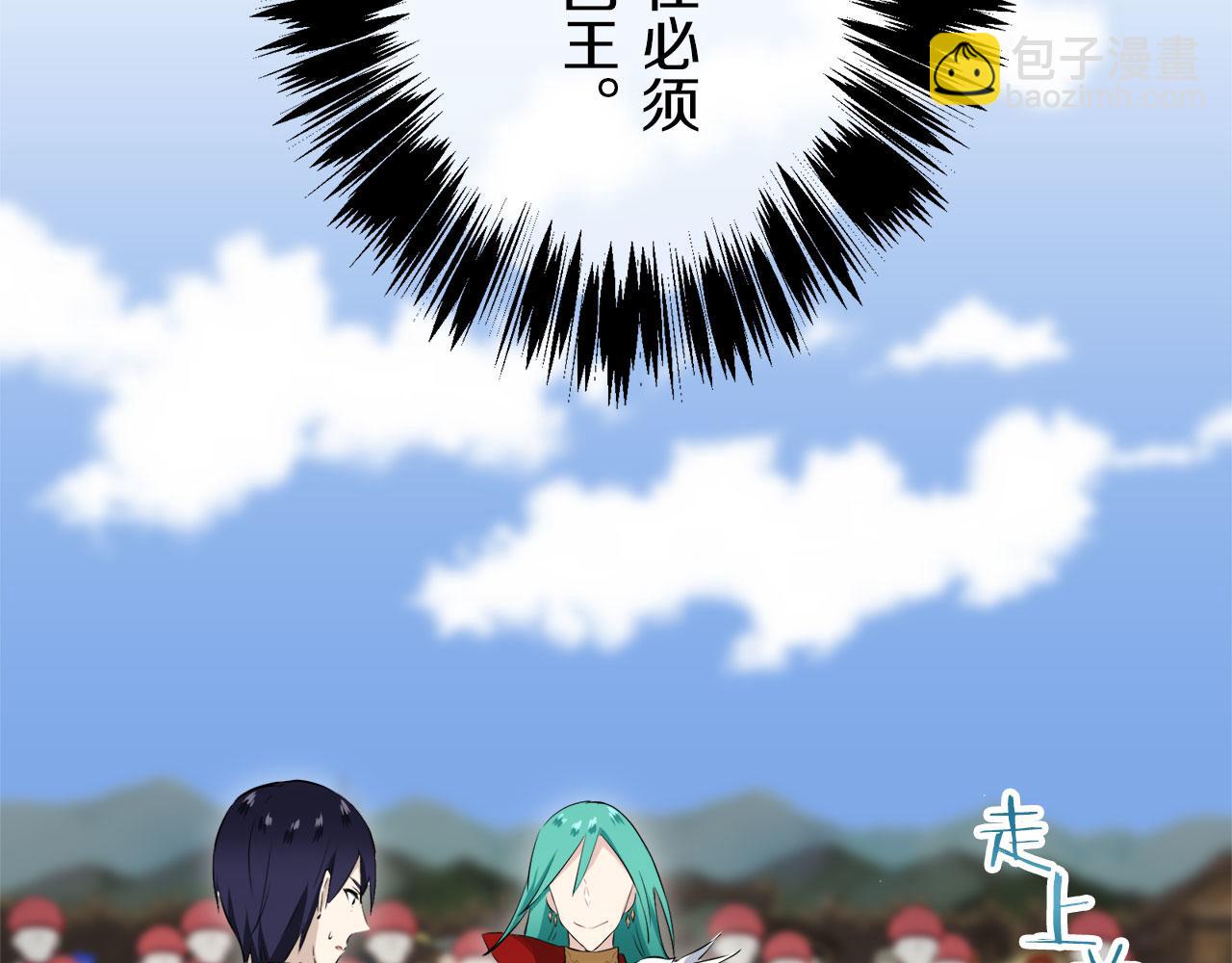 娜麗塔斯·一半的伯爵小姐 - 第112話 水向低處流（2）(3/3) - 2