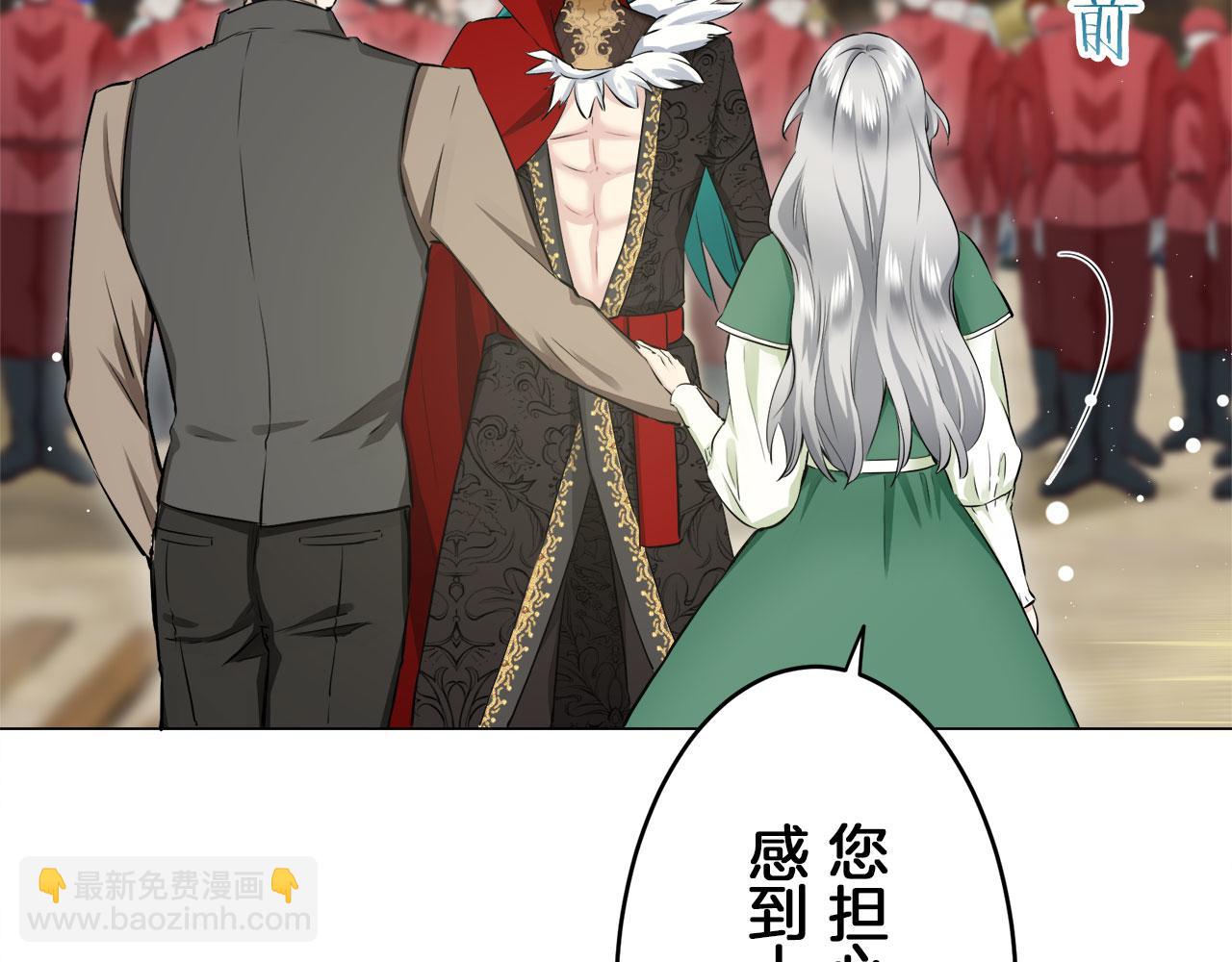 娜麗塔斯·一半的伯爵小姐 - 第112話 水向低處流（2）(3/3) - 3