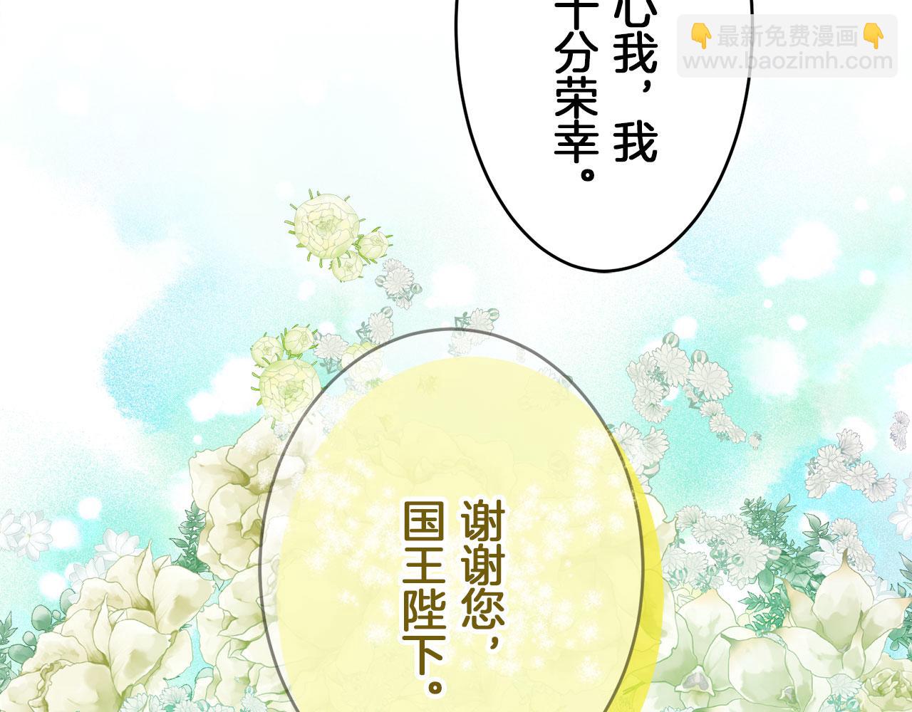 娜麗塔斯·一半的伯爵小姐 - 第112話 水向低處流（2）(3/3) - 4