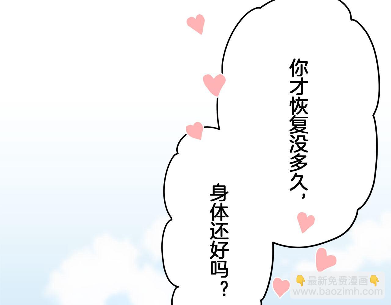 娜麗塔斯·一半的伯爵小姐 - 第112話 水向低處流（2）(3/3) - 3