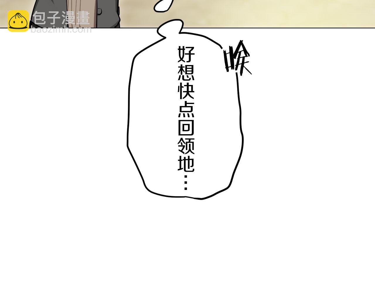 娜麗塔斯·一半的伯爵小姐 - 第112話 水向低處流（2）(3/3) - 6