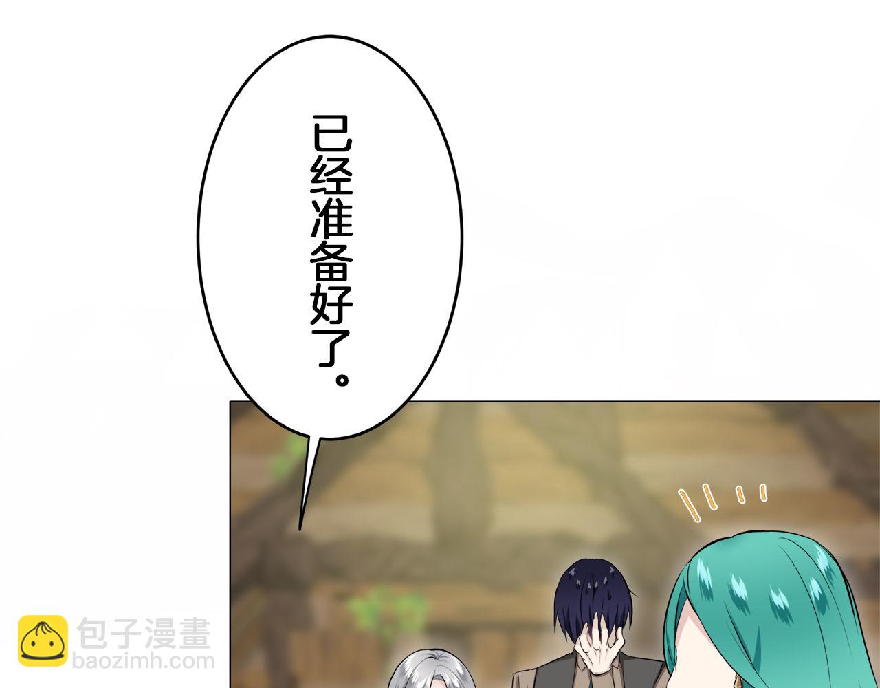 娜麗塔斯·一半的伯爵小姐 - 第112話 水向低處流（2）(3/3) - 7